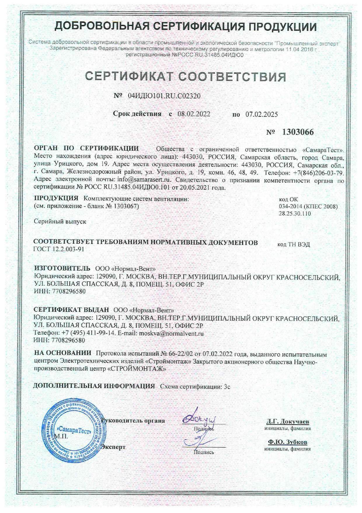 cert-42_compressed_page-0001