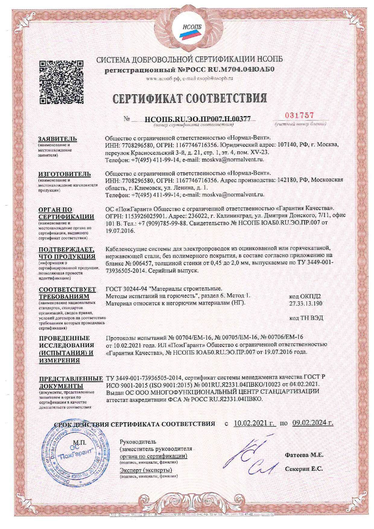 cert-54_compressed_page-0001