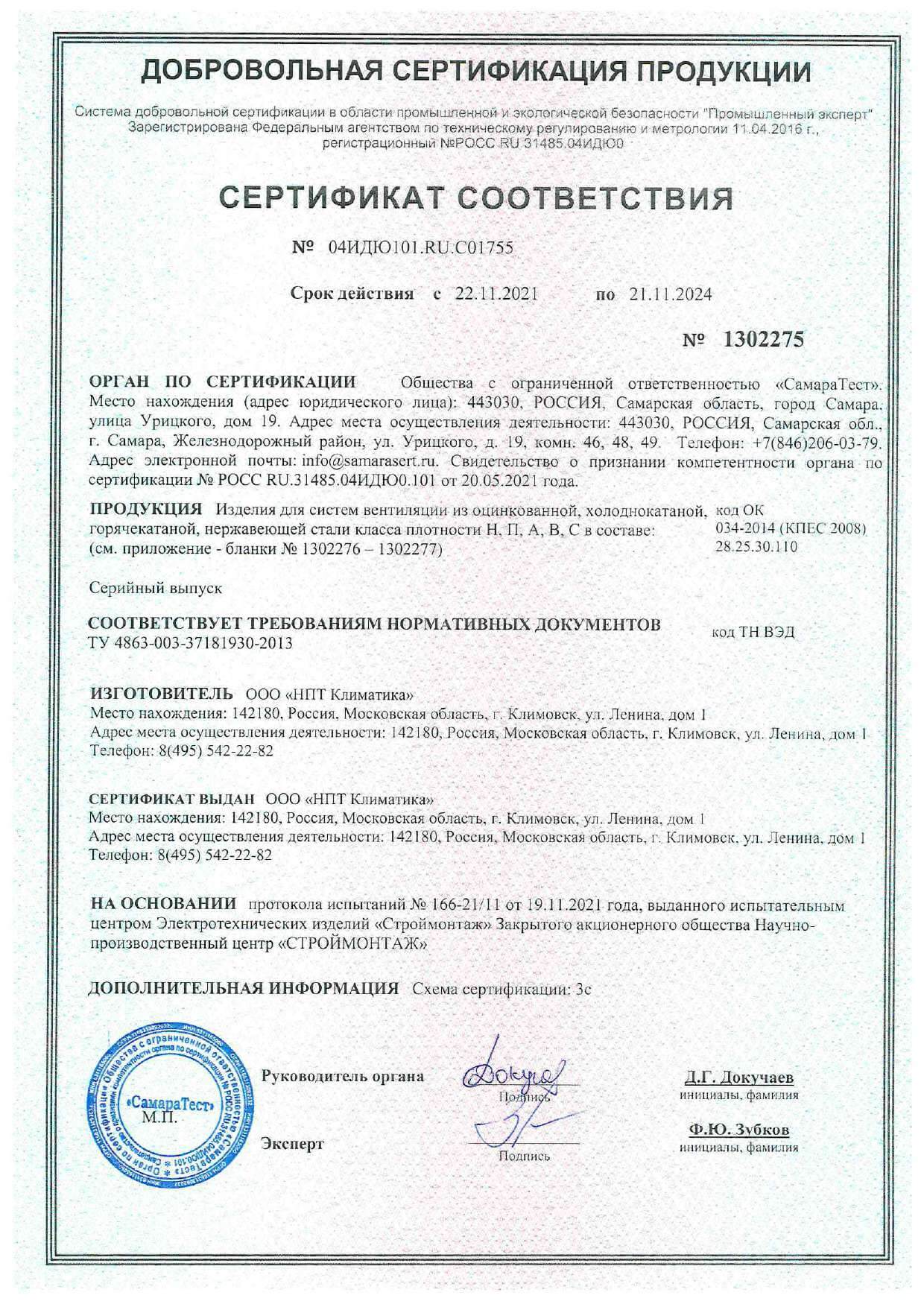 cert-5_compressed_page-0001