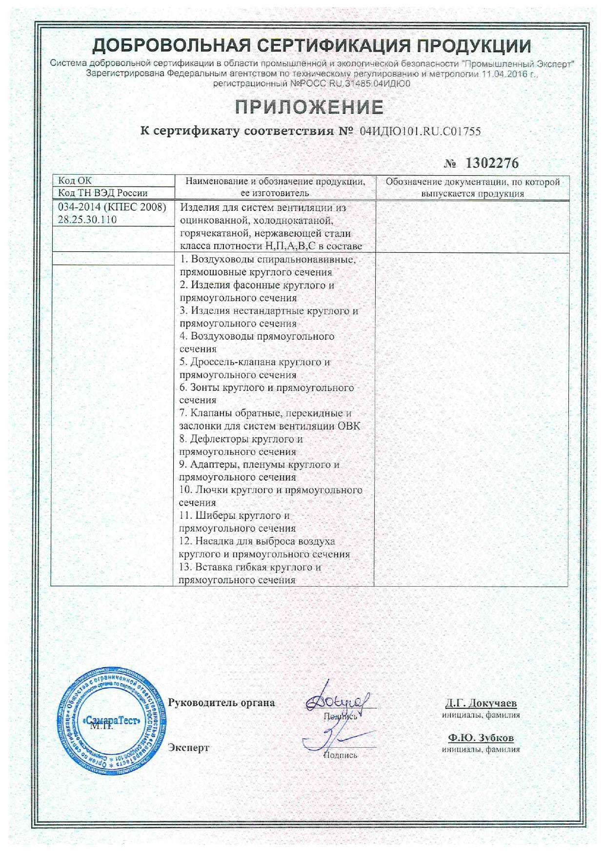 cert-5_compressed_page-0002