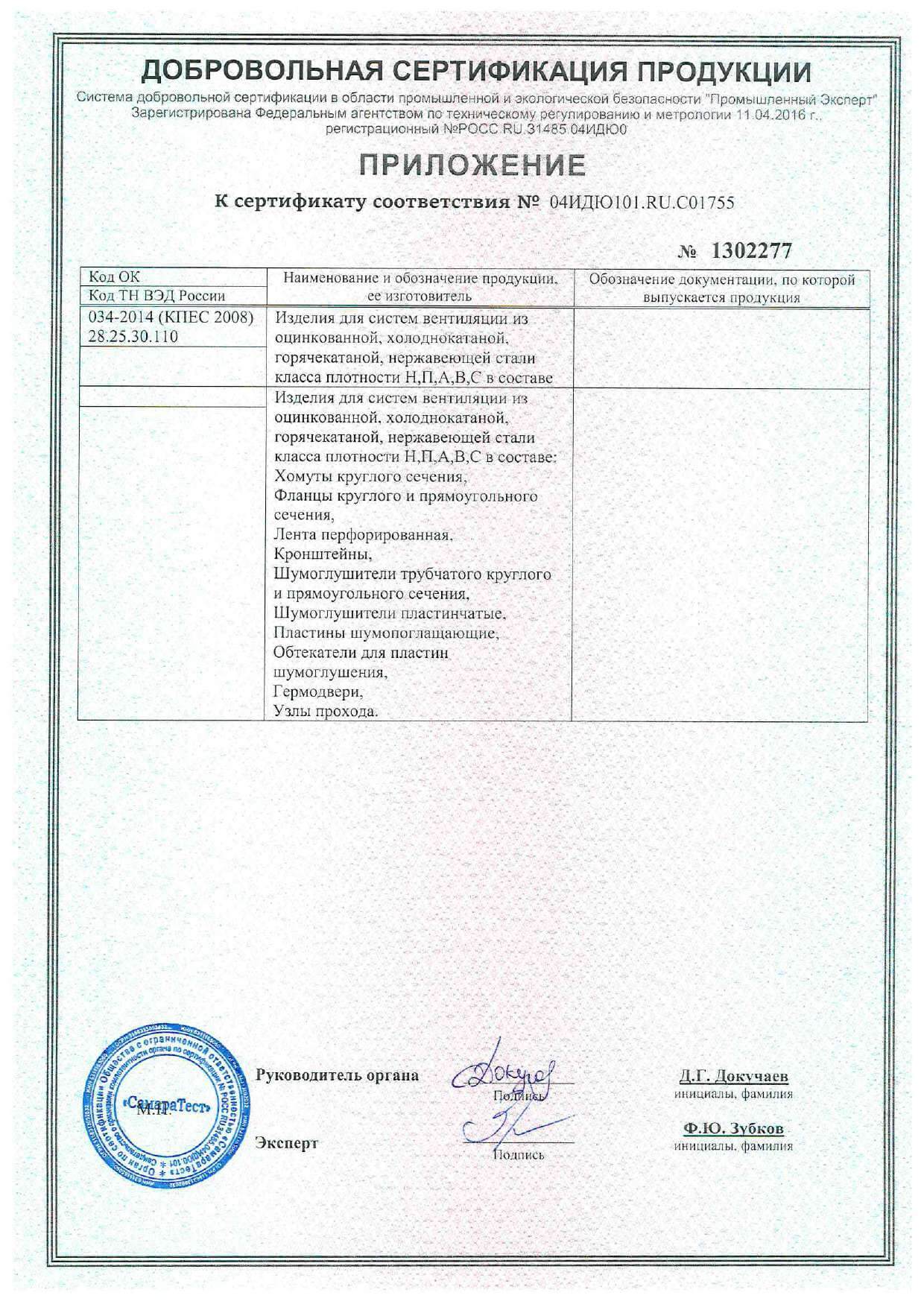 cert-5_compressed_page-0003
