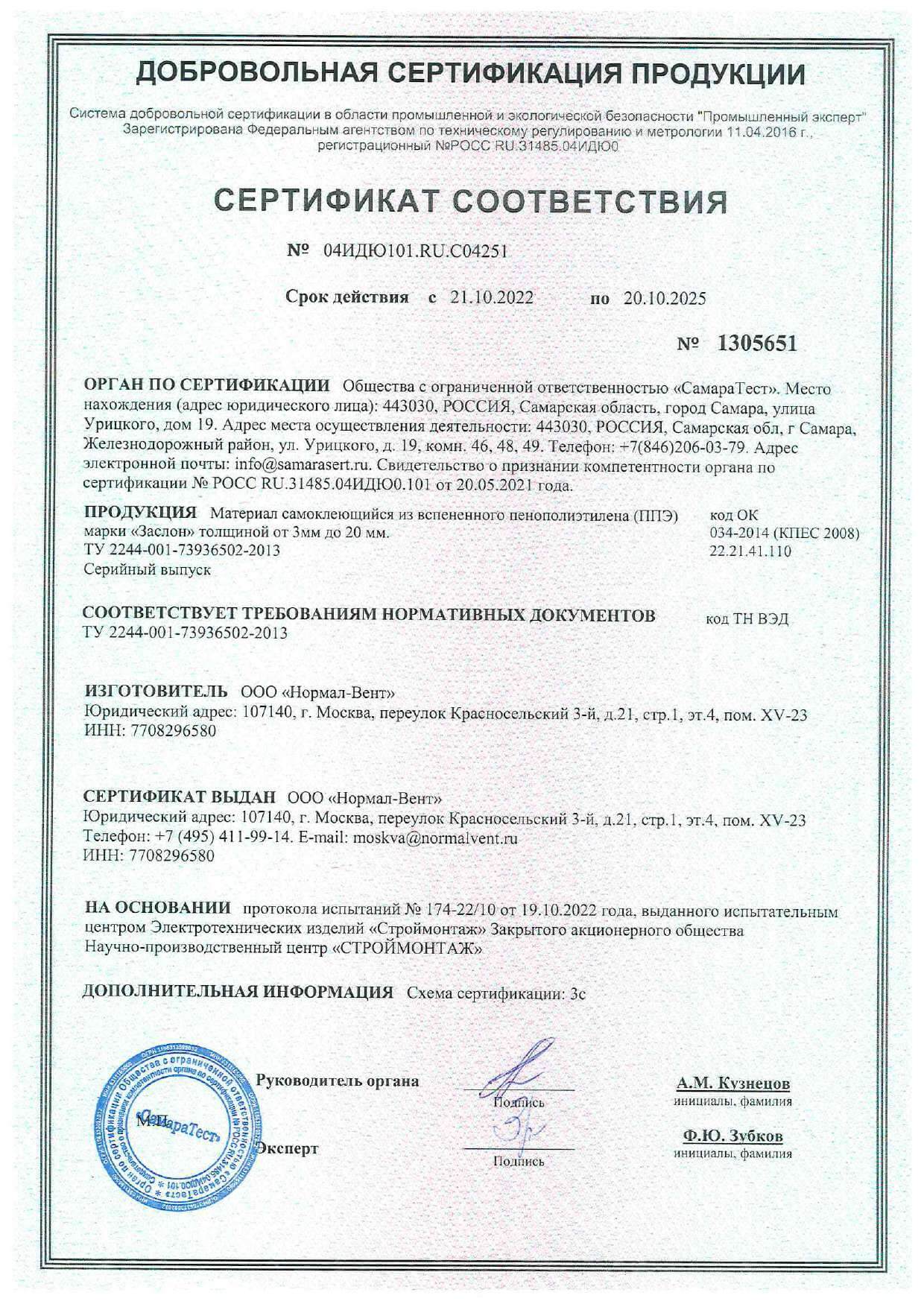 cert-70_compressed_page-0001