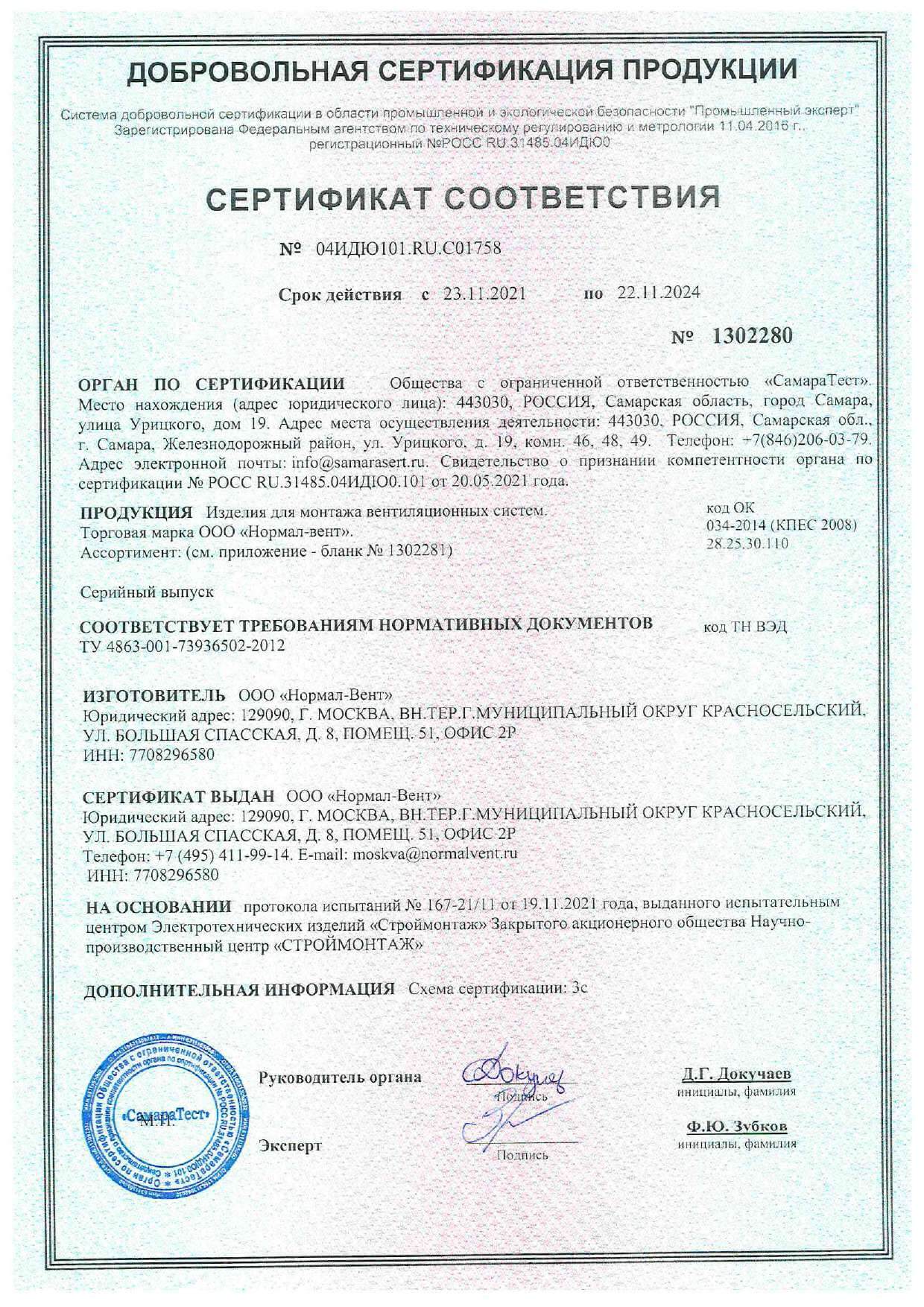 cert-72_compressed_page-0001