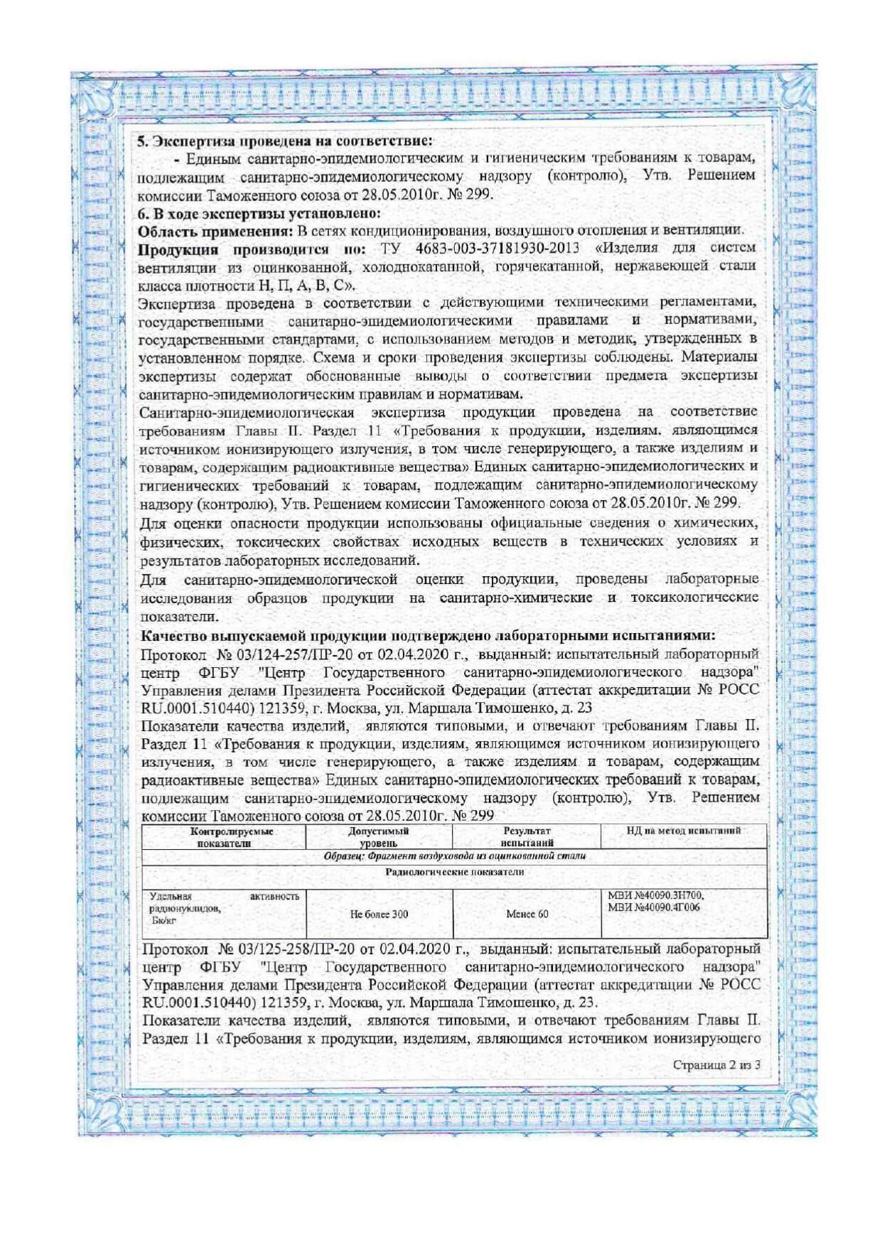 cert-74_compressed_page-0002